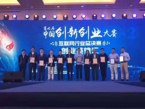 创新创业大赛优秀奖